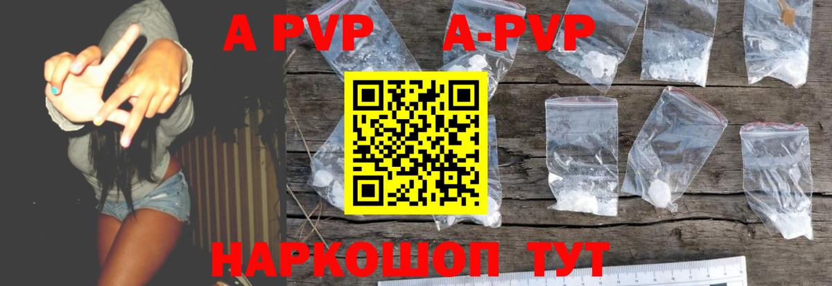 Alpha-PVP VHQ Дятьково
