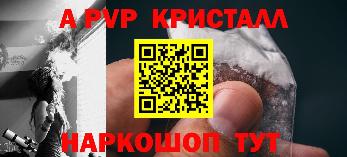 наркотики  Alpha PVP СК  Alpha PVP мука  Вход с VPN  APVP Crystall  Дятьково 