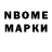 Марки NBOMe 1,8мг Stayzik