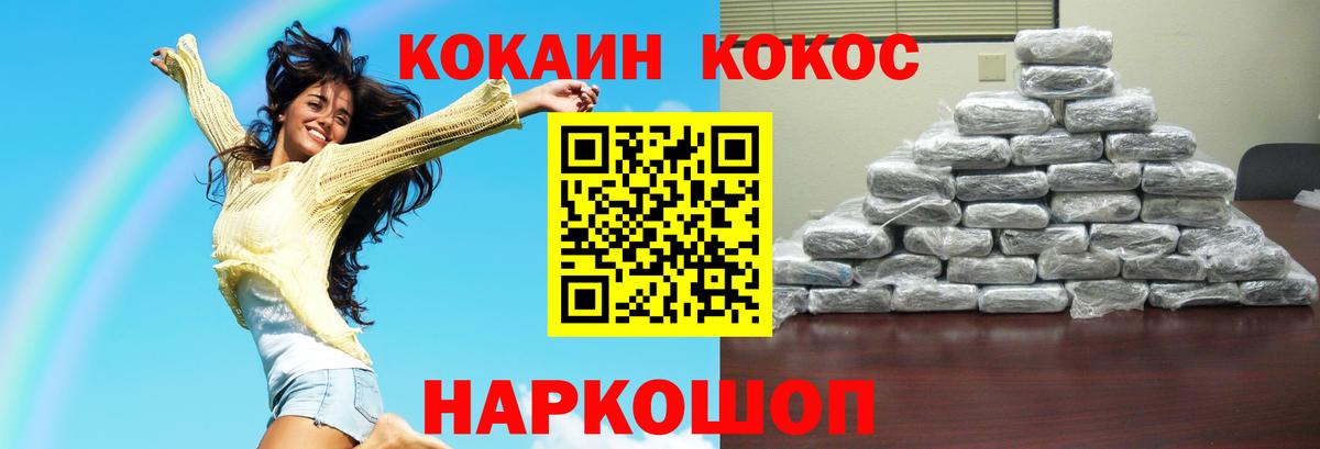 Кокаин 99% Дятьково