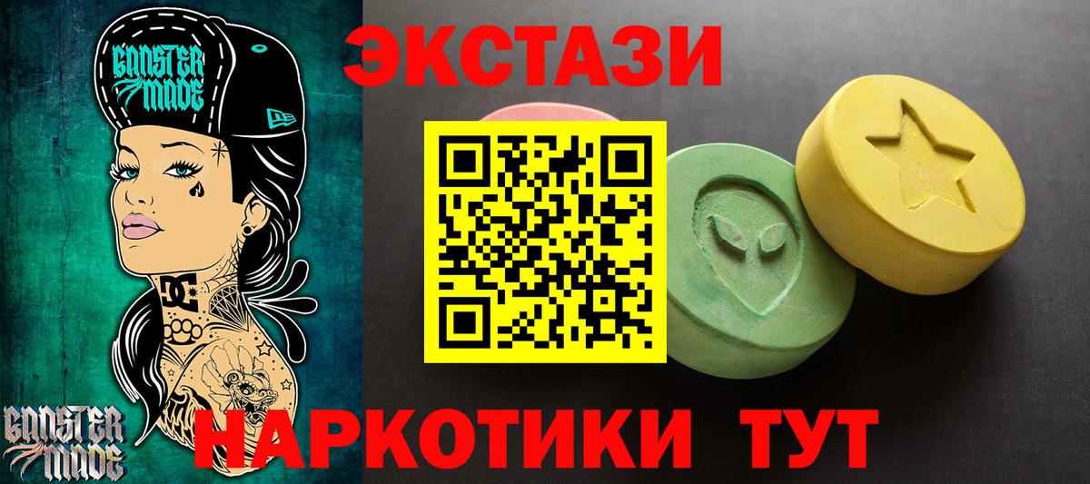 Экстази 300 mg  Ecstasy  Вход с VPN  Дятьково  Экстази louis Vuitton 