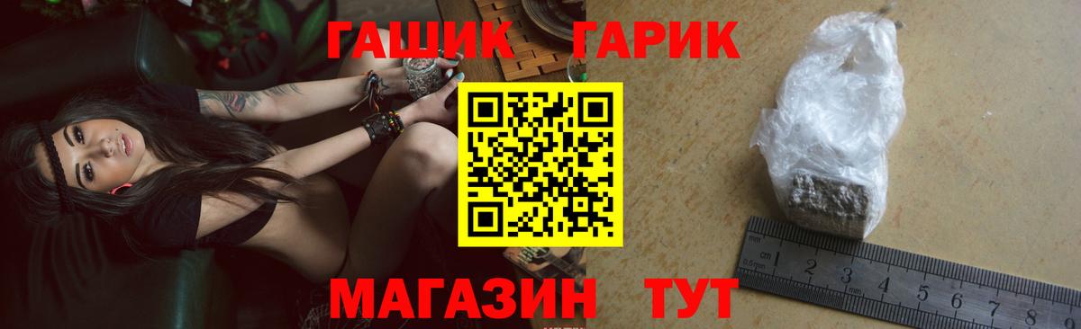 Дятьково  ГАШИШ Premium  Вход с VPN  Гашиш Cannabis 