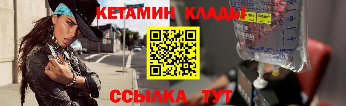 Дятьково  КЕТАМИН ketamine  Вход с VPN  КЕТАМИН VHQ 