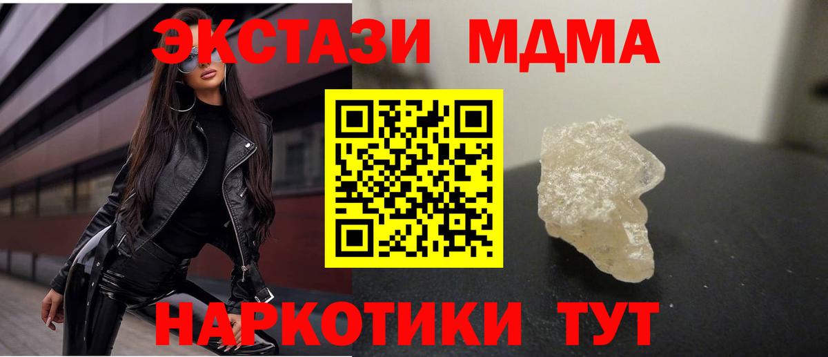 Дятьково  МДМА молли  Вход с VPN 