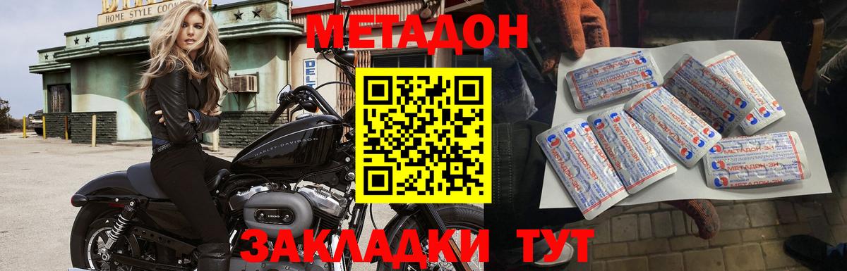Метадон VHQ Дятьково
