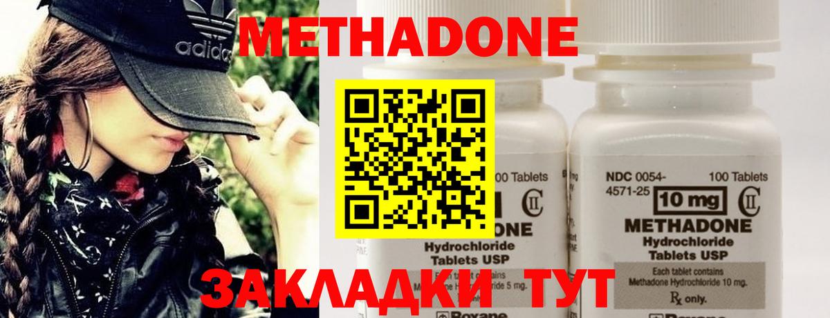 Дятьково  МЕТАДОН methadone  Метадон мёд  Вход с VPN 