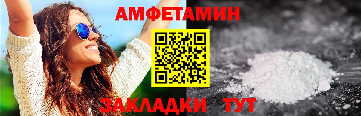 МЕТАМФЕТАМИН кристалл Дятьково