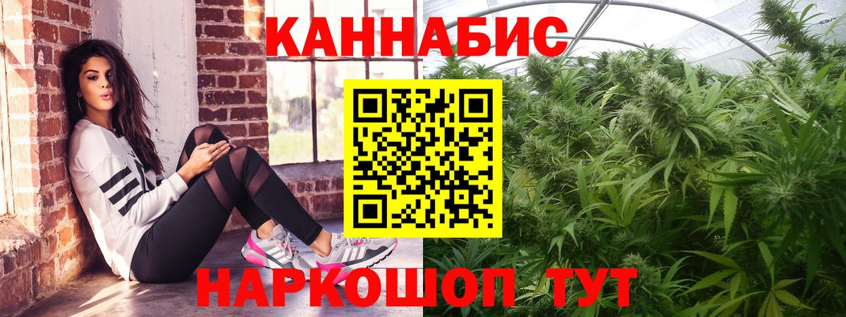 Каннабис THC 21%  Конопля OG Kush  Дятьково  Вход с VPN  Бошки марихуана AK-47 